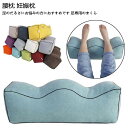 足枕 むくみ 足まくら 脚まくら フットレスト 枕 ネックピロー フットピロー 腰まくら 腰枕 足のむくみ 足置き お昼寝枕 足上げ 足用ピロー レッグクッショ...