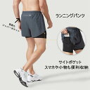 ランニングパンツ メンズ 夏 ボトムス スウェットパンツ ショートパンツ ハーフパンツ サイトポケット付き レイヤード ヨガパンツ スポーツパンツ ヨガウェア ...