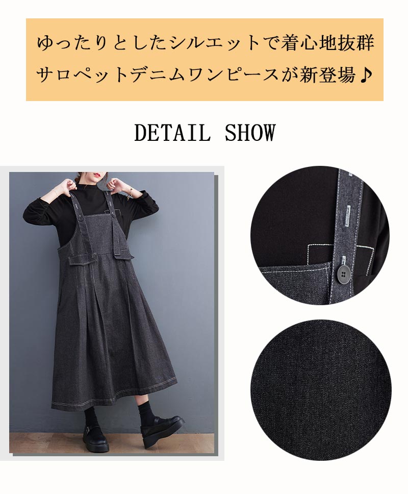 ジャンパースカート デニムワンピース レディース サロペット ノースリーブ ポケット ロングワンピース 春 秋 デニムワンピ オールインワン 体型カバー ゆったり ブラック おしゃれ 大人 カジュアル 通勤 通学 夏 送料無料