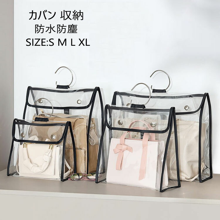 カバン 収納 バッグ収納 見せる収納 吊り下げ クローゼット a4 スペース バッグハンガー カバン収納ラ..