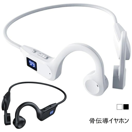 骨伝導イヤホン イヤホン マイク付き 耳を塞がないイヤホン 8時間連続使用 bluetooth5.2 骨伝導 ワイヤレスイヤホン 骨伝導ヘッドホン 耳掛け式メガネ対応 type-c急速充電 自動ペアリング 送料無料 骨伝導イヤホン イヤホン マイク付き 耳を塞がないイヤホン 8時間連続使用 bluetooth5.2 骨伝導 ワイヤレスイヤホン 骨伝導ヘッドホン 耳掛け式メガネ対応 type-c急速充電 自動ペアリング 送料無料