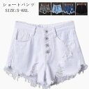 レディース デニムショートパンツ 裾 カットオフ ボトムス シンプル ダメージデザイン 大人 可愛い ポケット 普段使い ミニ丈 ショート丈 薄手 夏 春 こな...
