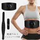 腹筋パッド 腹筋ベルト ems ジェルシート不要 usb充電式 ems腹筋ベルト 筋トレ 液晶表示 6つモード/15段階強度 お腹 ダイエット 6つ導電パッド ダイエット器具 筋トレ器具 フィットネス器具 延長ベル追加 男女兼用 送料無料