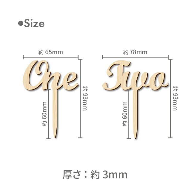 kokoni 【木製ケーキトッパー】英数字 one two three 誕生日 ケーキトッパー HappyBirthday【1歳 2歳 3歳 バースデーケーキ 誕生日ケーキ デコレーション 飾り パーティーグッズ オーナメント cake インテリア 木 ウッド パーティ お祝い wood】