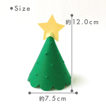 kokoni【クリスマス 日本製】クリスマスハット small 手作りキット【ツリーハット コーンハット とんがり帽子 キッズ 子ども用コスプレ キッズ仮装 merry xmas christmas】