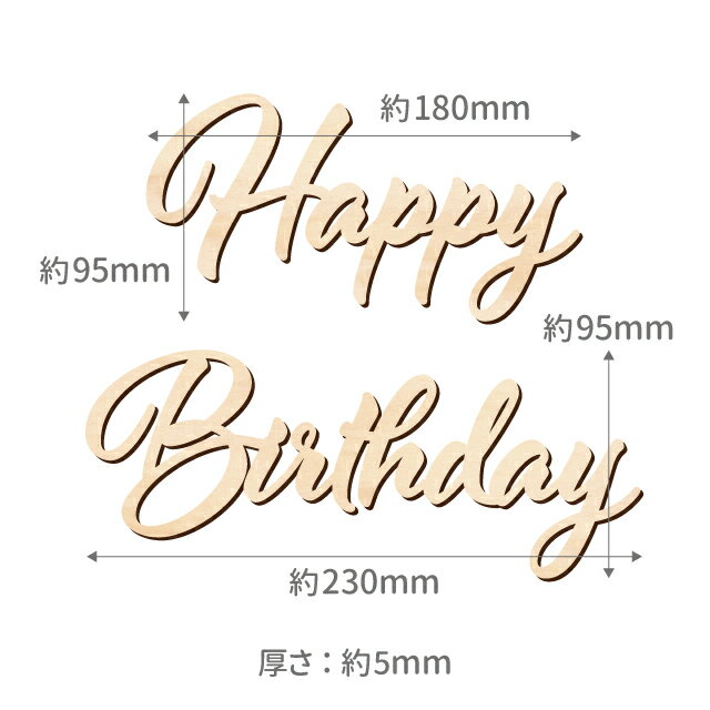 kokoni ���ꥸ�ʥ�ǥ������new�С������ۡ������������� ɮ���� HappyBirthday��HAPPYBIRTHDAY �ϥåԡ��С����ǥ� ������ �����դ� ���� �ѡ��ƥ������å� �����ʥ��� �������� ����ƥꥢ �� ���å� �ѡ��ƥ� ���ˤ� �ۿ��ǥ�����
