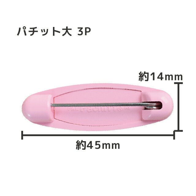 �ʥݥ����UP���ˡ��������ۥѥ��å��� 3P ��45��14mm ��/��/��/��/�ġ���5�� �����ԥ��