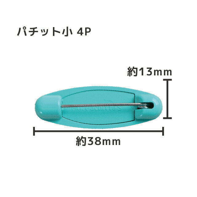 ���������ۥѥ��åȾ� 4P ��38��13mm ��/��/��/��/�ġ���5�� �����ԥ��