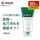 \30%OFF+送料無料/【 Dr.Oracle 正規品 】【 ドクターオラクル Antibac プレミアムアクネクレンジングフォーム 180ml 】 泡洗顔 洗顔 洗顔フォーム クレンジングフォーム 泡石鹸 洗顔クリーム 洗顔料 鎮静 しっとり 赤ら顔 敏感肌 スキンケア 韓国 コスメ 美容 化粧品