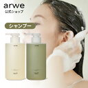 【 arwe 正規品 】【 アルベ 頭皮 オーガニック シャンプー 500ml 2種 (リラックス45 /フレッシュ55)】 ヘアケア 頭皮 荒れ 痒み 敏感 ...