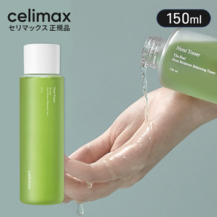 y CELIMAX Ki zy Z}bNX mj oVO gi[ 150ml z ϐ ̂ A~m_  ێ h ϕi Ci[hC gu r q  ؍ RX   XLPA ς 