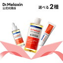 ND【 Dr.Melaxin 正規品 】【 新生活!選べる 敏感肌 2種 セット 】 韓国 コスメ スキンケア ニキビ跡 ニキビケア ニキビ トラプル シカ ト...