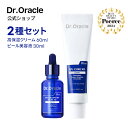 【 Dr.Oracle 正規品 】【 ドクターオラクル EPL バランシングキュア 2種 セット 】クリーム 美容液 角質美容水 角質美容液 美容皮膚発想 スキ...