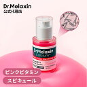 【 Dr.Melaxin 正規品 】【 ドクターメラクチン セメンリト シアノ ピンク スピキュール セラム 30ml 】美容液 スピキュール ハリ ツヤ肌 た...