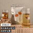 【 ミンママ ブティック デイリー パンプキン カボチャ 茶 1.5g×20包 】むくみ お茶 紅茶 水出し 氷出し 茶葉 ティーバッグ かぼちゃ ビタミン ミネラル ハーブティー 健康管理 健康飲料 ダイエット 便秘 むくみ 改善 韓国 ギフト