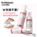 【 Dr.Melaxin 正規品 】【 ドクターメラクチン メルティングクレンザー 150ml 】泡洗顔 洗顔 毛穴ケア 皮脂 保湿 敏感肌 透明感 美容 化粧...
