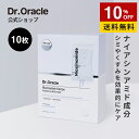 \10%OFF+送料無料/【 Dr.Oracle 正規品 】【 ナイアシンアミド レシピブライトニング ホワイトマスク 10枚 】韓国コスメ マスクパック フェ...