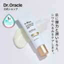 【 Dr.Oracle 正規品 】【 レチノタイトニング ダブルコラーゲン クリーム 50ml 】 フェイスクリーム エイジングケア 保湿クリーム 敏感肌用 レ...