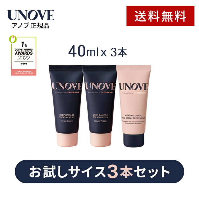【UNOVE 正規品】【 40ml お試しサイス アノブ ディープ ダメージ トリートメント EX 】ヘア トリートメント ヘアパック ケラチン タンパク質 髪質 さらさら ツヤ ヘアケア 韓国コスメ 韓国 ダメージヘア 髪質改善 くせ毛 ノーウォッシュトリートメント