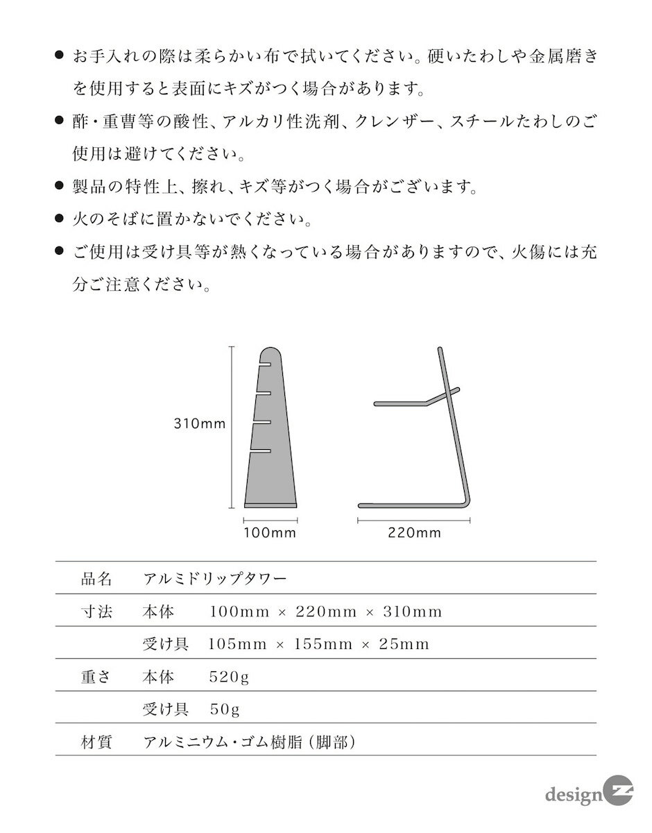 アルミドリップタワー セラフィルター セット 日本製 送料無料 有田焼 コーヒー ドリップ おしゃれ フィルター ドリップスタンド アルミ製 高さ調節可能 ドリッパースタンド こだわり おす