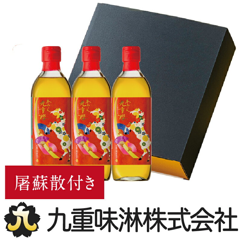 本みりん九重櫻干支ラベル3本セット