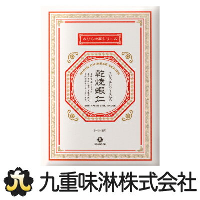 乾焼蝦仁〜エビのチリソース炒め〜 豆板醤、本みりんの絶妙なバランスがまろやかな辛さを生み出し、ご飯が止まらなくなるおいしさです。 名称中華合わせ調味料 原材料ケチャップ(トマト、ぶどう糖果糖液糖、醸造酢、食塩、玉ねぎ、香辛料）（国内製造）、豆板醤（辣醤、そら豆みそ、豆みそ、米みそ、食塩）、みりん、砂糖、にんにく、生姜、辣油、食塩、唐辛子／増粘剤（加工デンプン）、酒精、（一部に小麦・大豆・ごまを含む） 内容量110g 賞味期限製造日より12ヶ月 保存方法直射日光・高温を避け、常温で保存してください。 販売者九重味淋株式会社 愛知県碧南市浜寺町2-11