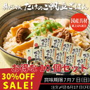 お買い得！具だくさんたけのこ帆立ごはん10個セット 北海道産帆立の旨味が凝縮されたごはんの素。 醤油ベースの味付けで、かつおや昆布、煮干しといった魚介エキスの旨味を加え味わい豊かに仕上げました。 「安心・安全・身体にやさしい」をコンセプトに、ご家庭で手間をかけず、簡単に美味しく召し上がれる炊き込みごはんの素です。 炊き上がったごはんに混ぜ合わせるだけで出来上がる「混ぜごはんのもと」にしても、おにぎりにして冷めた状態で召し上がっても美味しくいただけます。 名称 具だくさんたけのこ帆立ごはん 原材料 ほたて、醤油、たけのこ水煮、にんじん、みりん、砂糖、貝エキス、清酒、米酢、食塩、かつお節エキス、煮干エキスパウダー、こんぶエキスパウダー、（一部に小麦・大豆を含む）原料原産地名　国産（ほたて、たけのこ、にんじん） 内容量 120g　2合用（2〜3人前）×10 賞味期限 2024年7月7日 保存方法 直射日光・高温多湿を避けて常温保存 販売者 九重味淋株式会社 愛知県碧南市浜寺町2-11