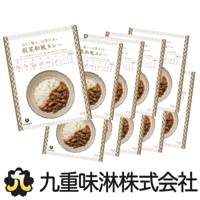 お買い得!みりん屋さんの腸活カレー 根菜和風カレー10個セット
