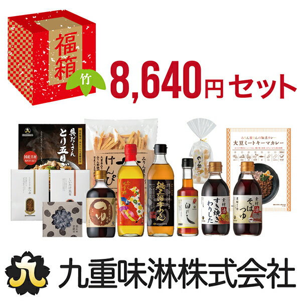 福箱 8,640円セット
