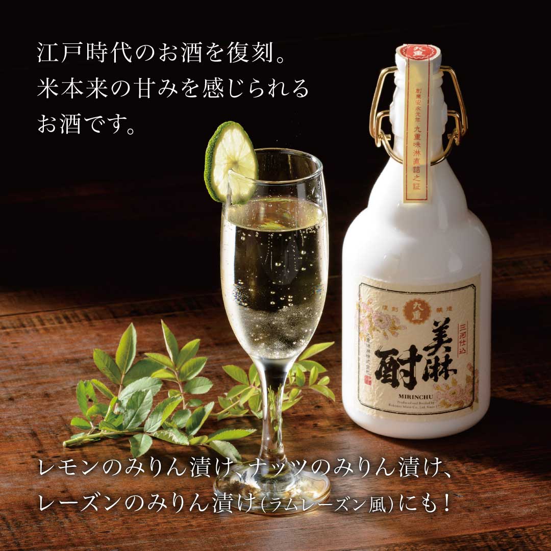 米リキュール 美淋酎