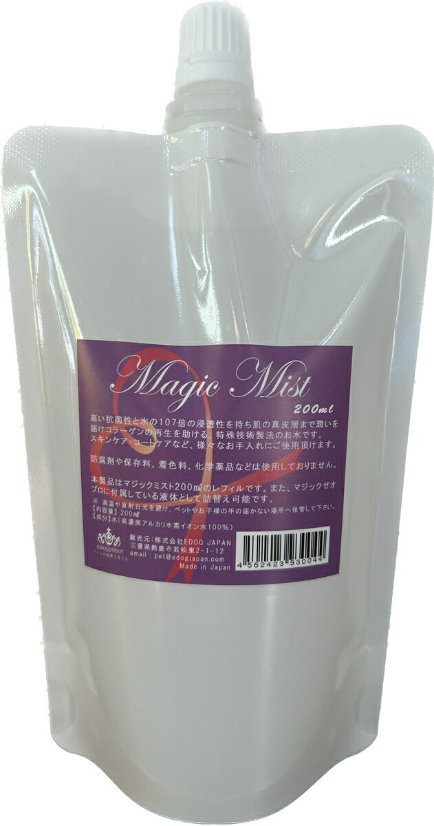 マジックミスト　レフィル200ml【ペット用お手入れスプレー】【薬品不使用】【安心・安全電解水】