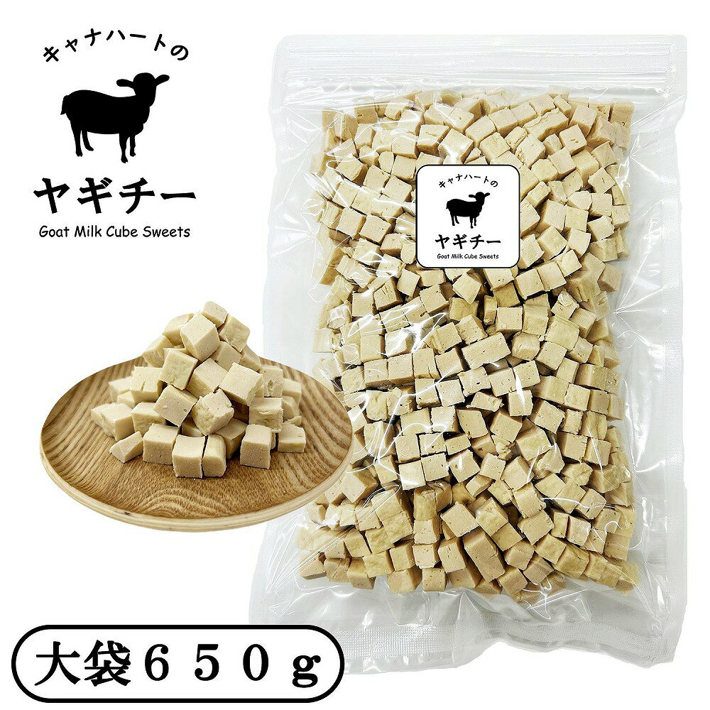 樂天商城 - キャナハートのヤギチー 大袋 650g