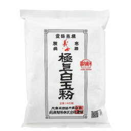 白玉団子や牛皮に！ 極上白玉粉 1kg