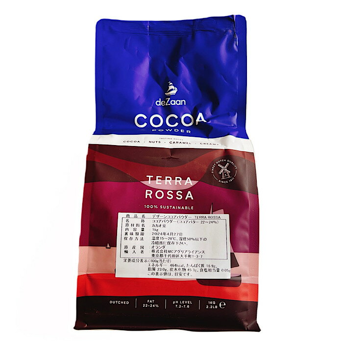 送料無料　【オランダ産】デザーン ココアパウダー 1kg ココプレイス cocoa powder ココアバター 22~24%　代引・日時指定不可