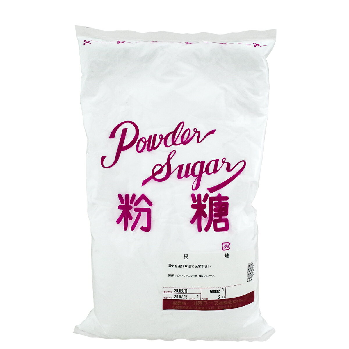 【甜菜糖 粉糖 500g】てんさい糖 ハイメッシュタイプ　牛骨炭不使用