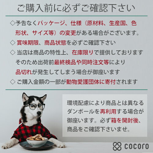 日本ペットフード『コンボ低脂肪角切りささみ・野菜ブレンド』