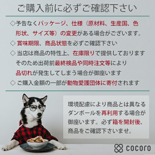 グラン・デリ 成犬用 国産鶏ささみ ほぐし 緑...の紹介画像2