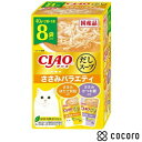 チャオ だしスープ ささみバラエティ(40g*8袋入) 猫 えさ おやつ レトルト ペースト ◆賞味期限 2025年10月