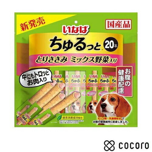 いなば ちゅるっと とりささみ ミックス野菜入り おなかの健康配慮(20本入) 犬 フード えさ 餌 おやつ スナック ◆賞味期限 2024年8月