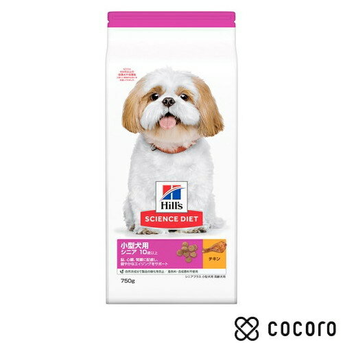 サイエンス・ダイエット シニアプラス 小型犬用 高齢犬用 750g 犬 ドッグフード えさ ドライ ◆賞味期限 2025年9月