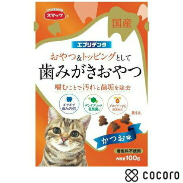 スマック エブリデンタ かつお味(100g) 猫 おやつ ◆賞味期限 2022年11月