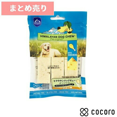 ★6個まとめ売り★ヒマラヤン ドッグチュー オリジナル チキン Sサイズ かため 犬 おやつ 骨 ボーン ガム デンタル 歯磨き ◆賞味期限 2024年9月