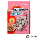 ねこ元気 毛玉ケア まぐろ・チキン・緑黄色野菜入り(1.8kg) 猫 キャットフード えさ ドライ ◆賞味期限 2024年9月