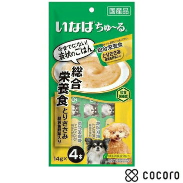 いなば 犬用ちゅ〜る 総合栄養食 とりささみ 緑黄色野菜入り(14g*4本) 犬 ドッグフード えさ 餌 ウェット ◆賞味期限 2023年1月