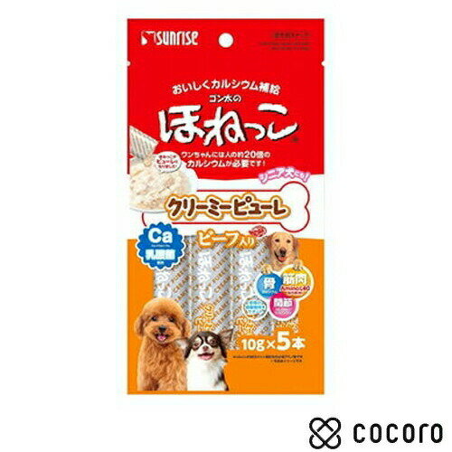 マルカン ゴン太のほねっこ クリーミーピューレ ビーフ入り 50g 犬 えさ おやつ ペースト レトルト ◆賞味期限 2024年7月