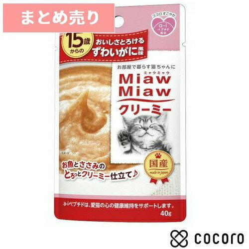 ★12個まとめ売り★15歳からの ミャウミャウ クリーミー ずわいがに風味(40g) 猫 キャットフード えさ 餌 ウェット ◆賞味期限 2022年9月