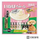 いなば 犬用ちゅ〜る 乳酸菌入り とりささみ チキンミックス味(14g*20本入) 犬 えさ おやつ ペースト レトルト ◆賞味期限 2024年12月