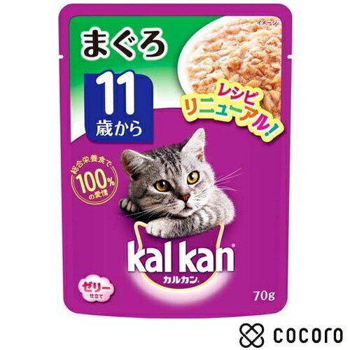 カルカン パウチ ジューシーゼリー仕立て 11歳から まぐろ 70g 猫 キャットフード えさ ウェット ◆賞味期限 2025年5月