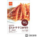 イトウアンドカンパニー 良品素材 柔らかササミ細切りチーズ入り 90g 犬 えさ おやつ ジャーキー ◆賞味期限 2025年10月