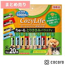 ★2個まとめ売り★いなば Cozy Life ちゅ～る とりささみバラエティ(14g 20本入) 犬 えさ おやつ ペースト レトルト ◆賞味期限 2025年1月